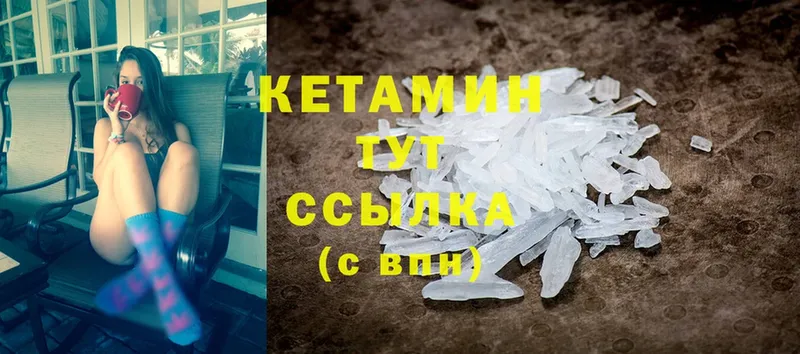 КЕТАМИН ketamine Абаза