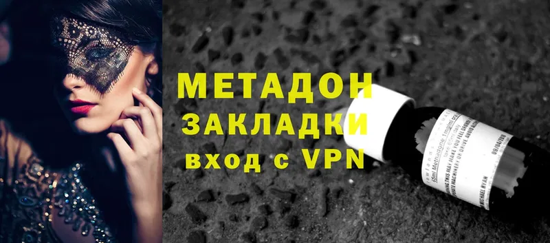 МЕТАДОН VHQ Абаза